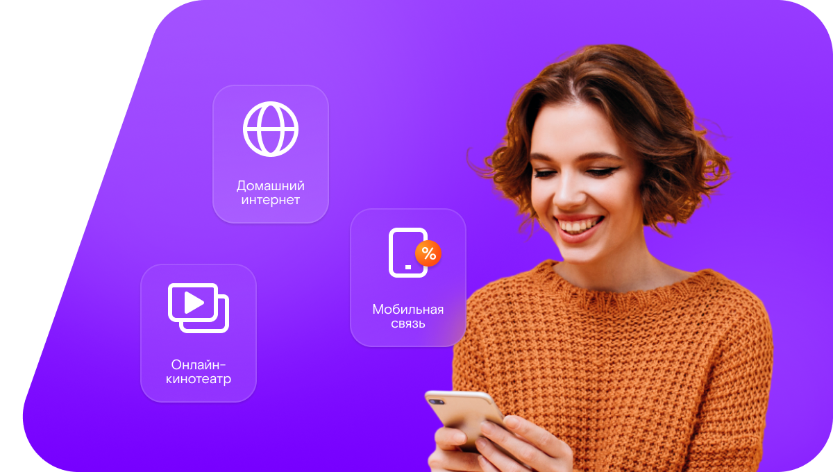 Промо-тарифы Ростелеком в&nbsp;село Каюки (Республика Татарстан)